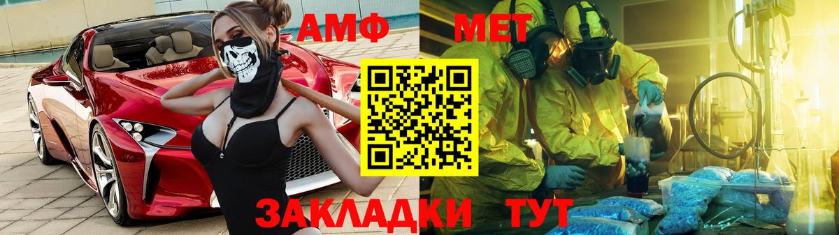 Амфетамин Premium Мирный