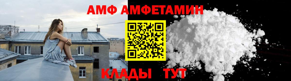 АМФЕТАМИН  Амфетамин 98%  Amphetamine  Мирный  Вход с VPN 