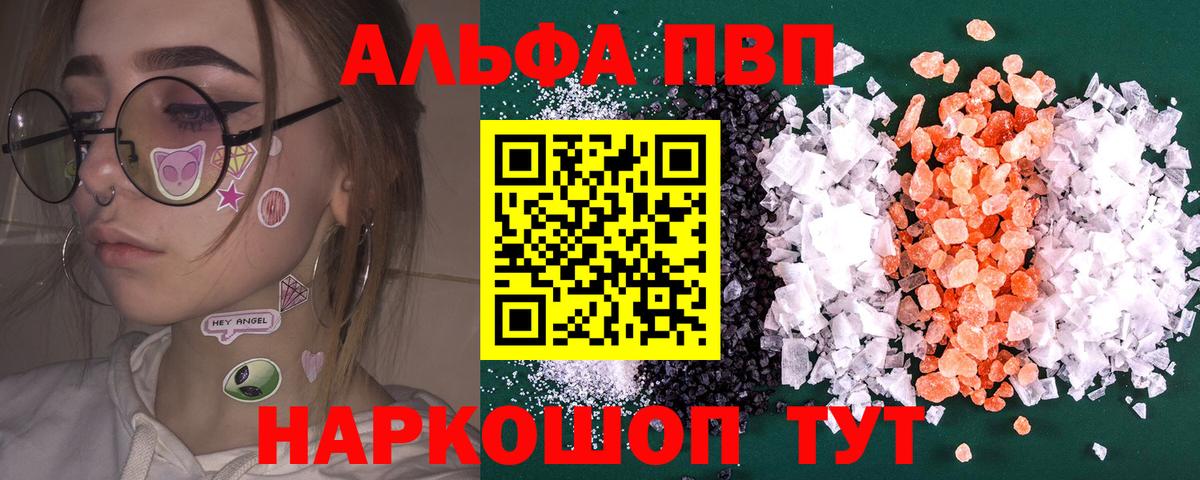 Мирный  Альфа ПВП крисы CK  A PVP  Вход с VPN  Alpha PVP крисы CK  Alpha PVP мука 