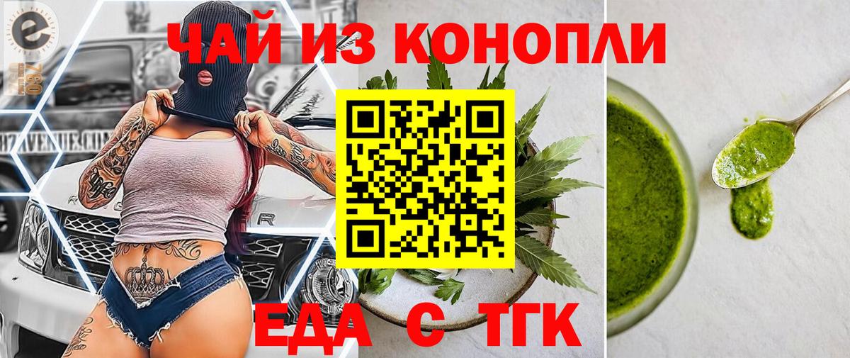 Печенье с ТГК конопля Мирный