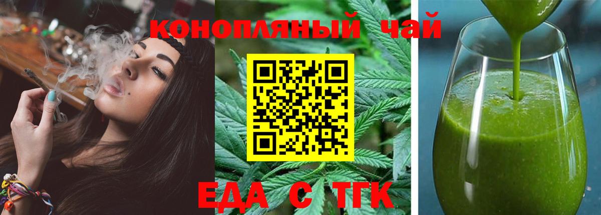 Мирный  Печенье с ТГК конопля  Вход с VPN 