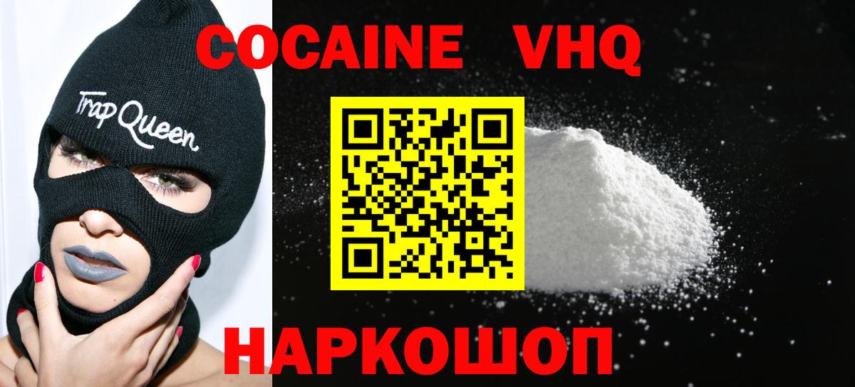 КОКАИН 99%  КОКАИН  как найти   Вход с VPN  COCAIN Fish Scale  Мирный 