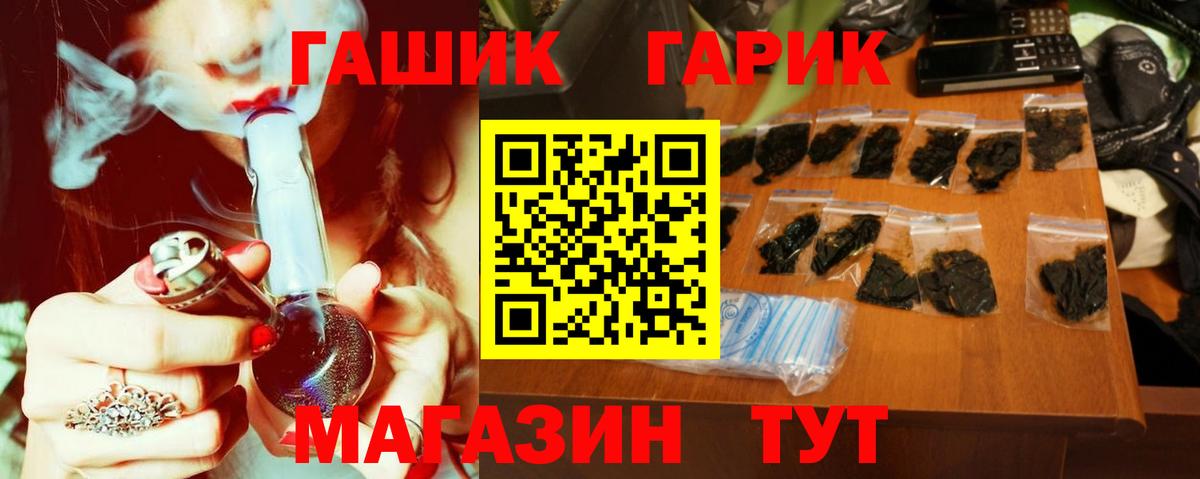 Мирный  ГАШИШ ice o lator  Вход с VPN  Гашиш гашик 