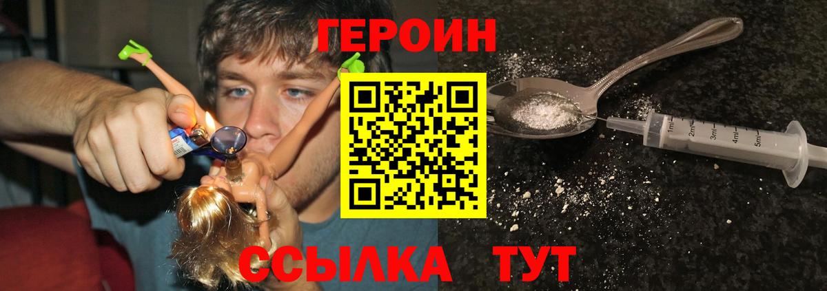Героин Heroin  Героин  Мирный  Вход с VPN 