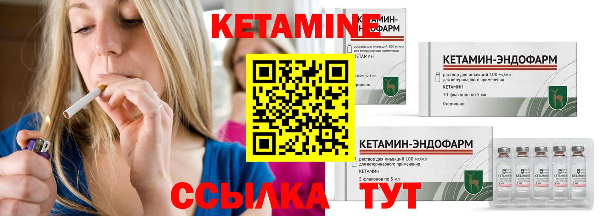 Мирный  КЕТАМИН VHQ  Кетамин ketamine  Вход с VPN 