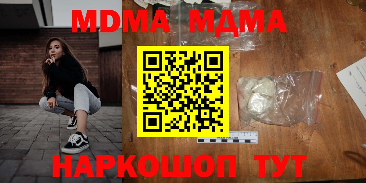 МДМА VHQ  МДМА VHQ  МДМА  Мирный  Вход с VPN 