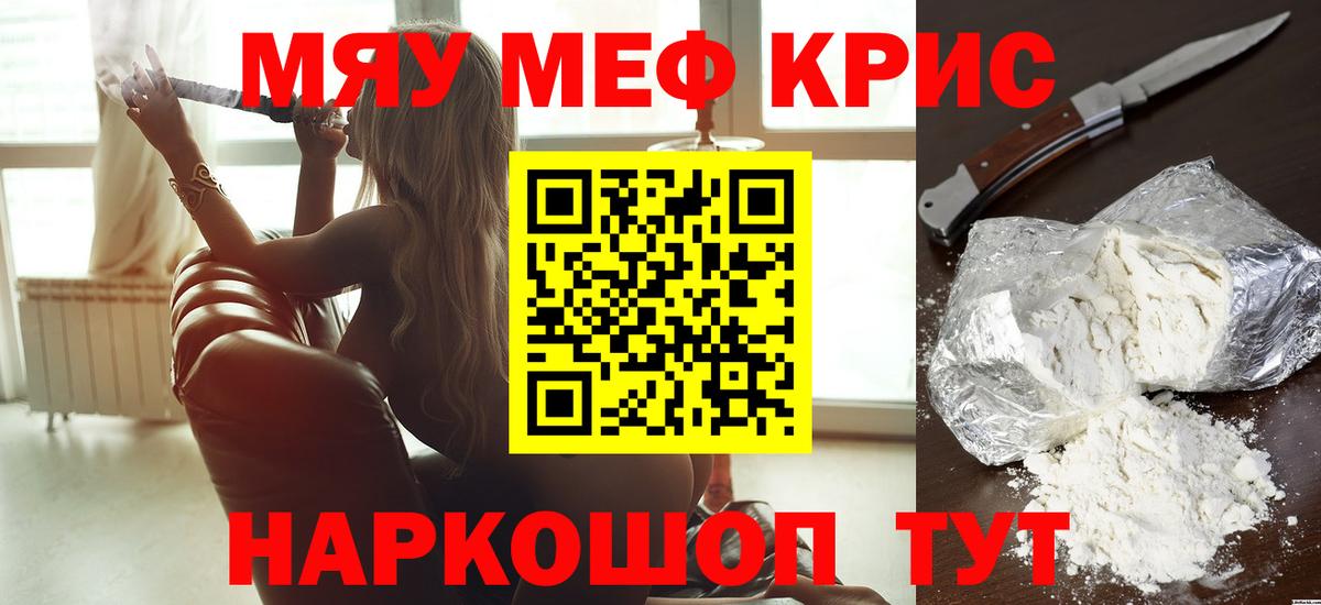 Мефедрон  Вход с VPN  купить  сайты  Меф VHQ  МЯУ-МЯУ  Мирный 
