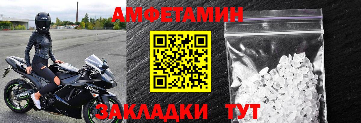 МЕТАМФЕТАМИН кристалл Мирный