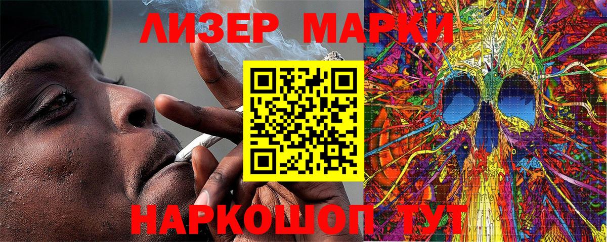 Марки N-bome 1,8мг Мирный