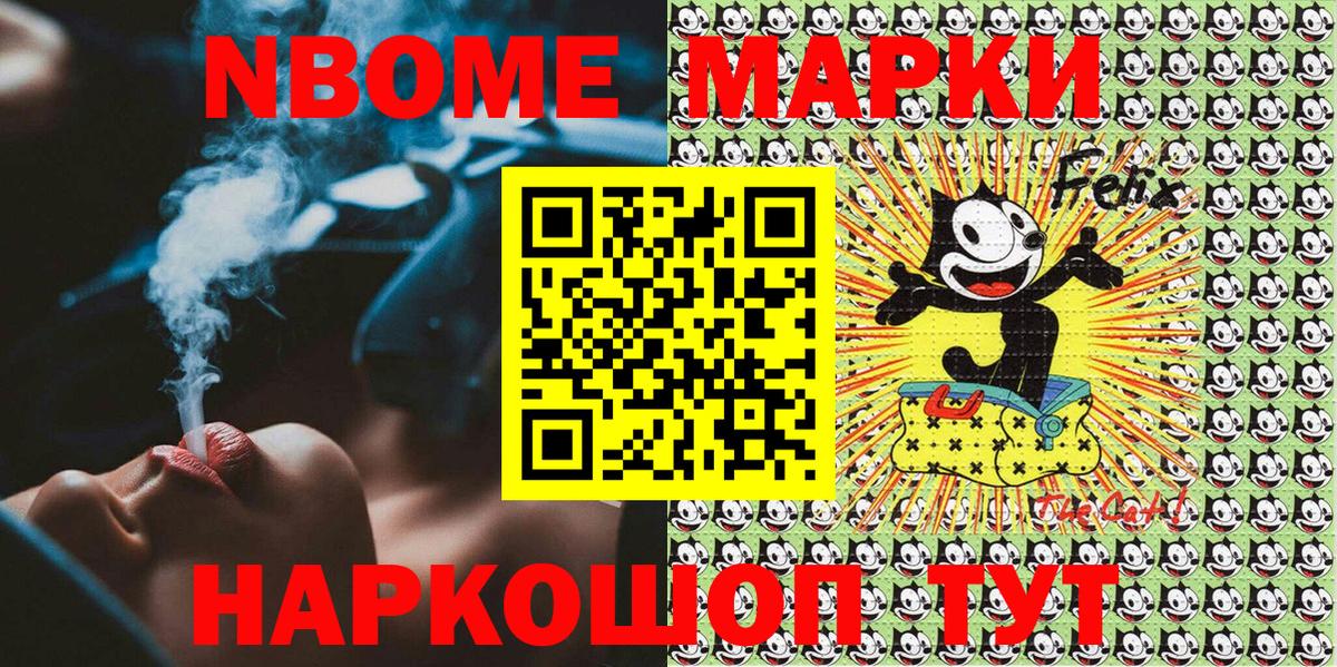 Мирный  Марки NBOMe 1500мкг  Марки NBOMe 1500мкг  Вход с VPN 