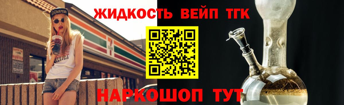 Мирный  ТГК вейп  Вход с VPN 