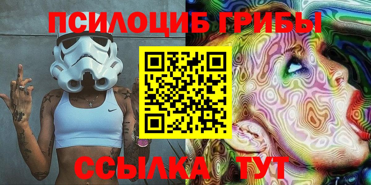 Псилоцибиновые грибы мухоморы Мирный